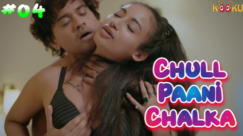 Chull-Paani Chalka S01E05 – 2022- Hindi Hot Web Series – Kooku