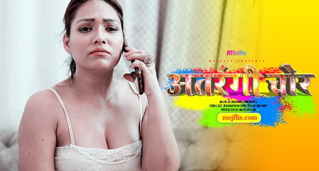 Atrangi Chor – S01E01 – 2023 – Hindi Hot Web Series – Mojflix