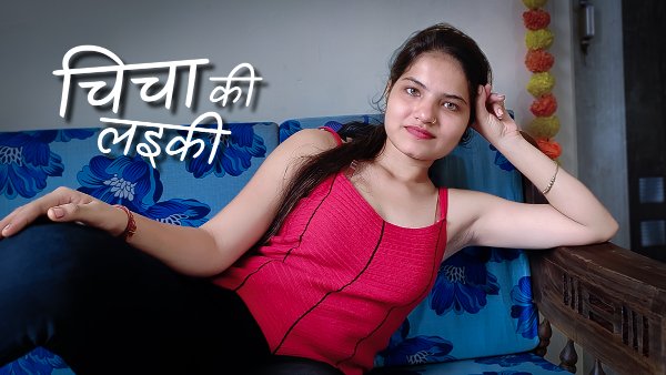 Kothawali Ka Sex - Chicha Ki Laeki â€“ 2023 â€“ Hindi Uncut Hot Short Film â€“ Kotha