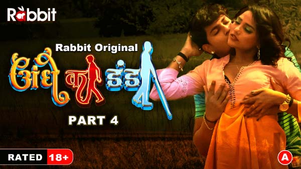 Andhe ka Khel – S01E07 – 2023 – Hindi Hot Web Series – RabbitMovies